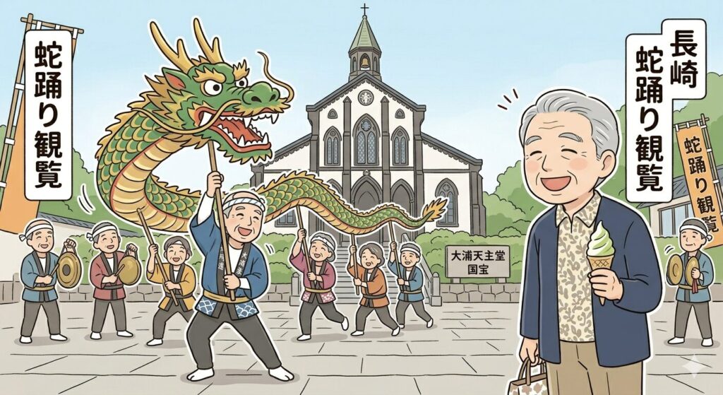 長崎